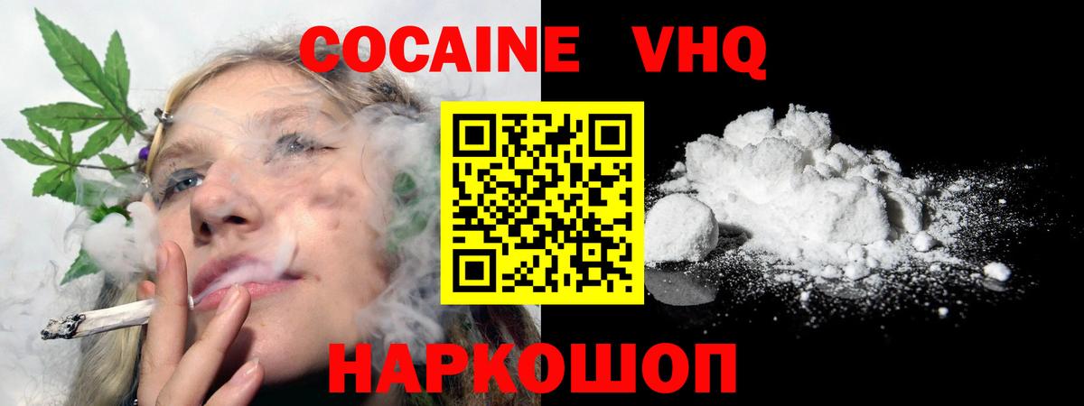 Черняховск  Кокаин 98%  Кокаин 98%  Кокаин  Вход с VPN 