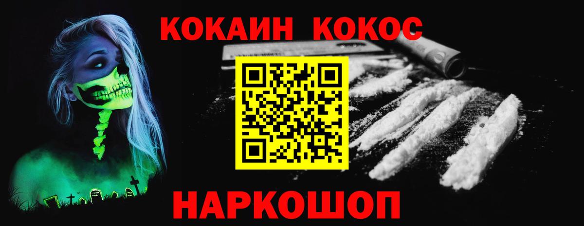Cocaine Колумбийский Черняховск