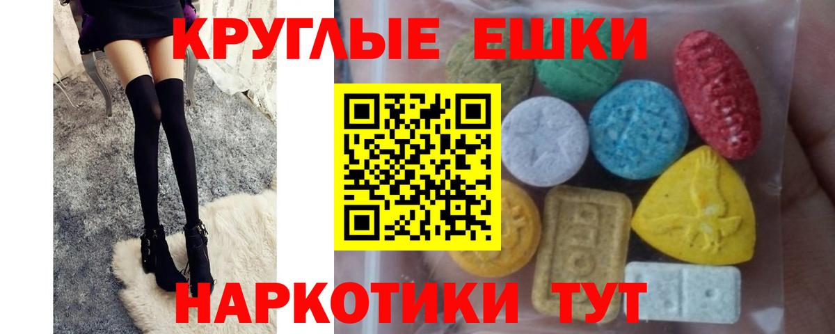 ЭКСТАЗИ VHQ  Экстази  Черняховск  Экстази XTC  hydra ССЫЛКА  Вход с VPN 