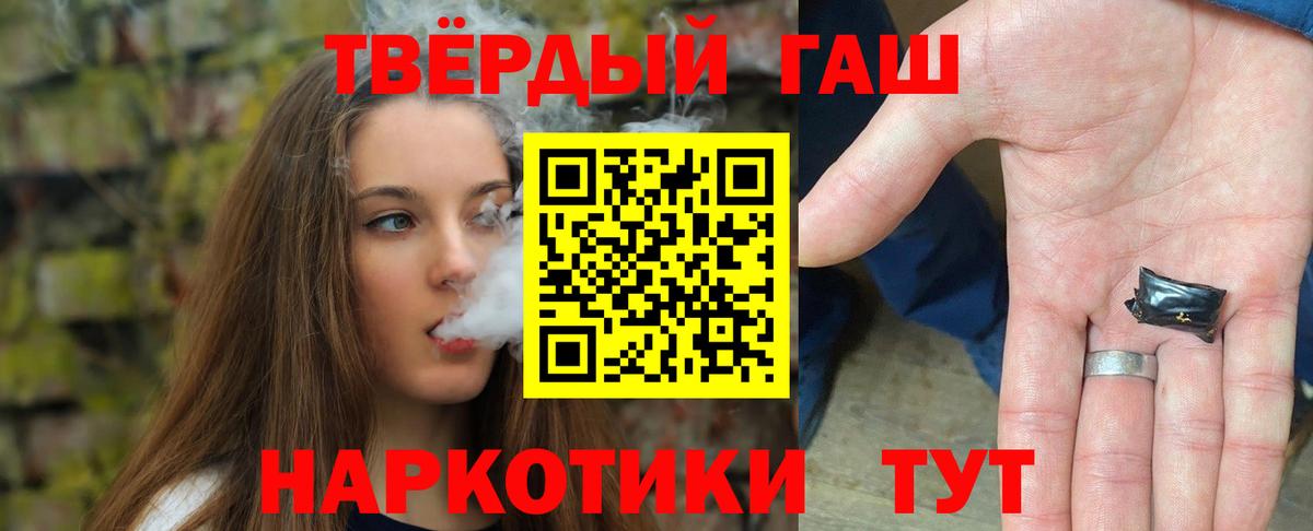 Гашиш гашик Черняховск