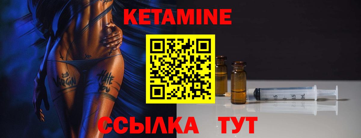 Черняховск  КЕТАМИН ketamine  площадка состав  Вход с VPN 