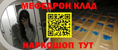мефедрон VHQ Ливны