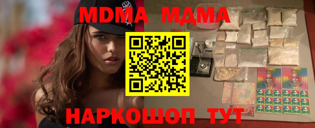 Черняховск  MDMA Molly  MDMA молли  MDMA  Вход с VPN 