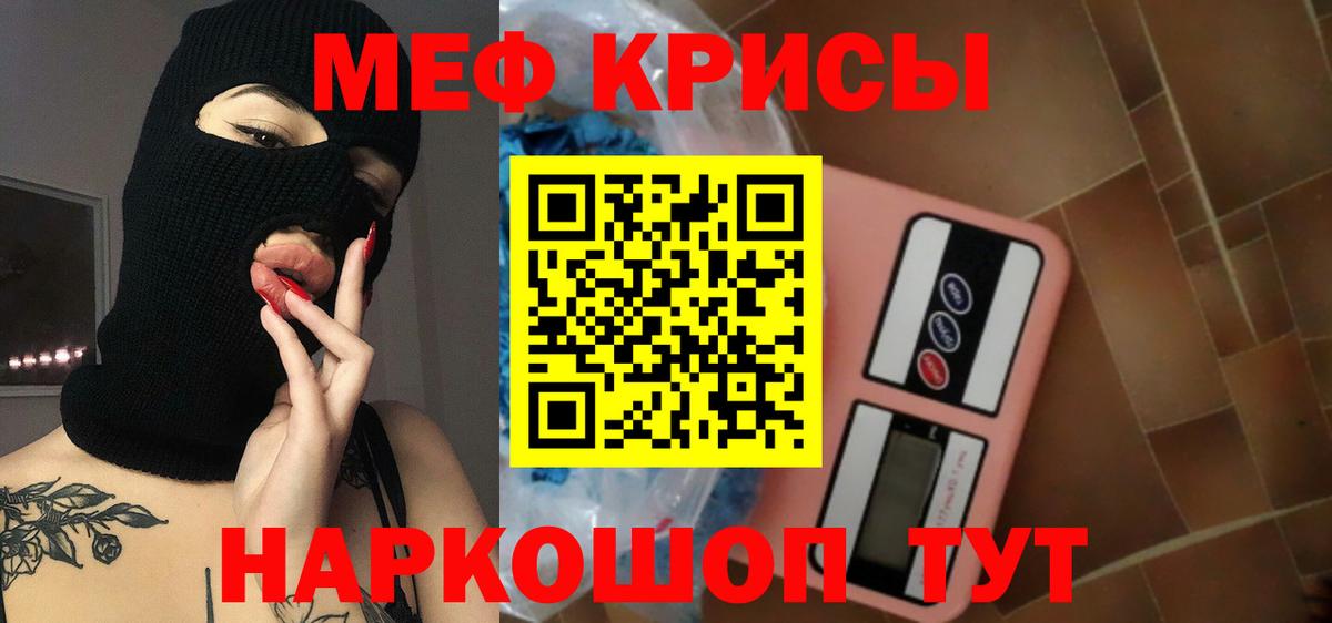 Мефедрон кристаллы Черняховск