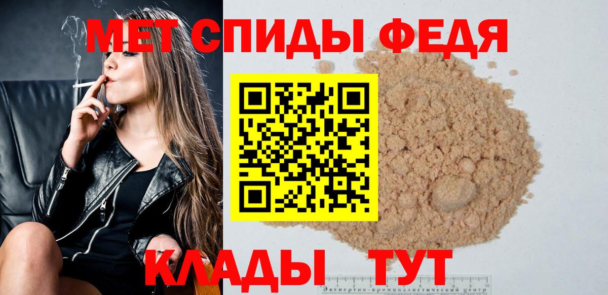 МЕТАМФЕТАМИН винт  МЕТАМФЕТАМИН винт  Вход с VPN  Черняховск 